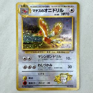 オニドリルの値段と価格推移は？｜32件の売買データからオニドリルの