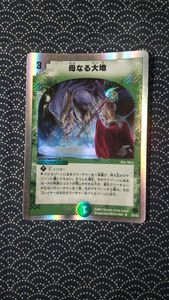 母なる大地 デュエルの値段と価格推移は？｜6件の売買データから母なる