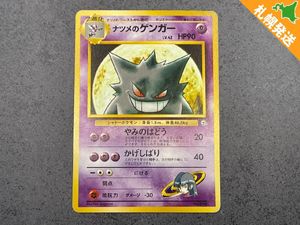 ポケモンカード 旧裏 ナツメの値段と価格推移は？｜167件の売買データ