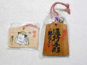 通行手形の値段と価格推移は？｜23件の売買データから通行手形の価値が