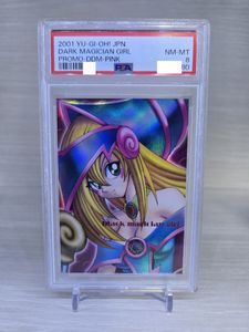 ブラックマジシャンガール DDMの値段と価格推移は？｜5件の売買データ