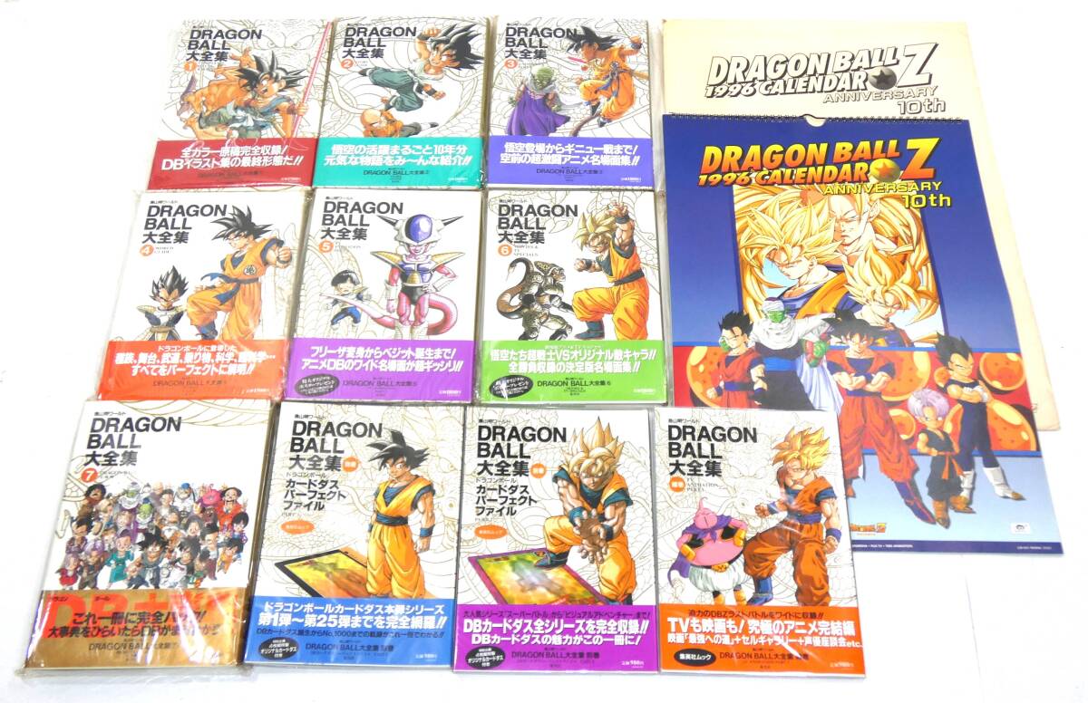 別巻 ドラゴンボール大全集の値段と価格推移は？｜5件の売買データから