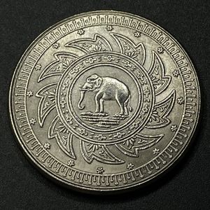 タイ バーツ 硬貨の値段と価格推移は？｜32件の売買データからタイ