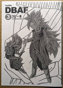 ドラゴンボールafの値段と価格推移は？｜2件の売買データから