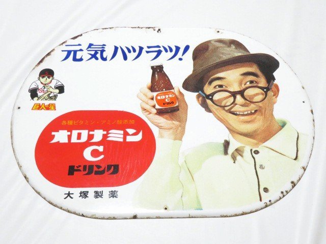 大村崑 看板の値段と価格推移は？｜12件の売買データから大村崑 看板の