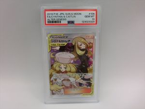 カトレア sr PSA10の値段と価格推移は？｜12件の売買データから