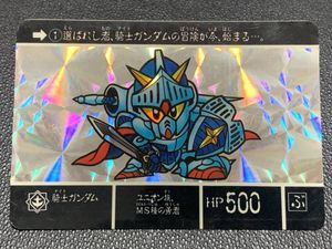 騎士ガンダム カードダスの値段と価格推移は？｜317件の売買データから