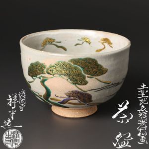 杉田祥平造の値段と価格推移は？｜13件の売買データから杉田祥平造の