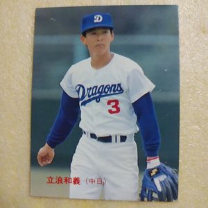 カルビー野球の値段と価格推移は？｜227件の売買データからカルビー