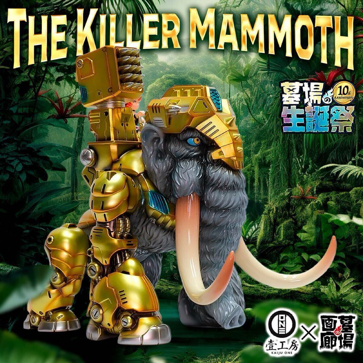 KaijuOneの値段と価格推移は？｜43件の売買データからKaijuOneの価値が