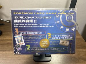 ポケモンカードファンの値段と価格推移は？｜13件の売買データから