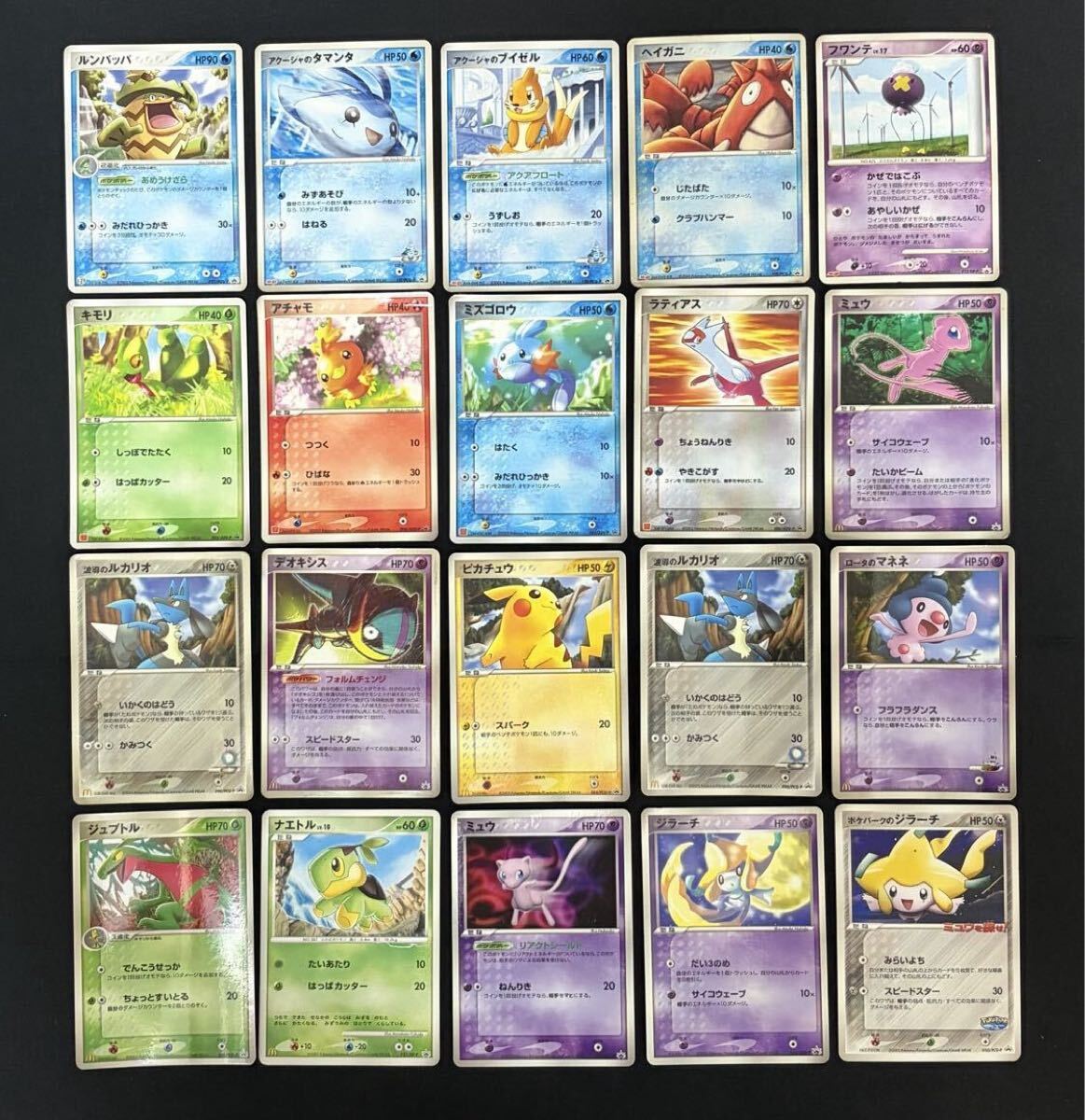 マクドナルド ポケモンカード ミュウの値段と価格推移は？｜20件の売買
