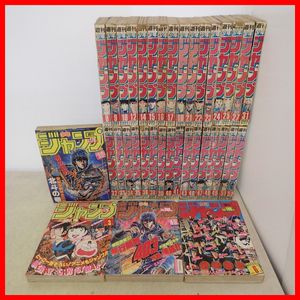 週刊 少年 ジャンプ 1985の値段と価格推移は？｜98件の売買データから