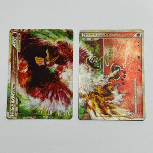 ホウオウLEGENDの値段と価格推移は？｜11件の売買データからホウオウ
