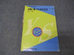 代ゼミ テキストの値段と価格推移は？｜61件の売買データから代ゼミ