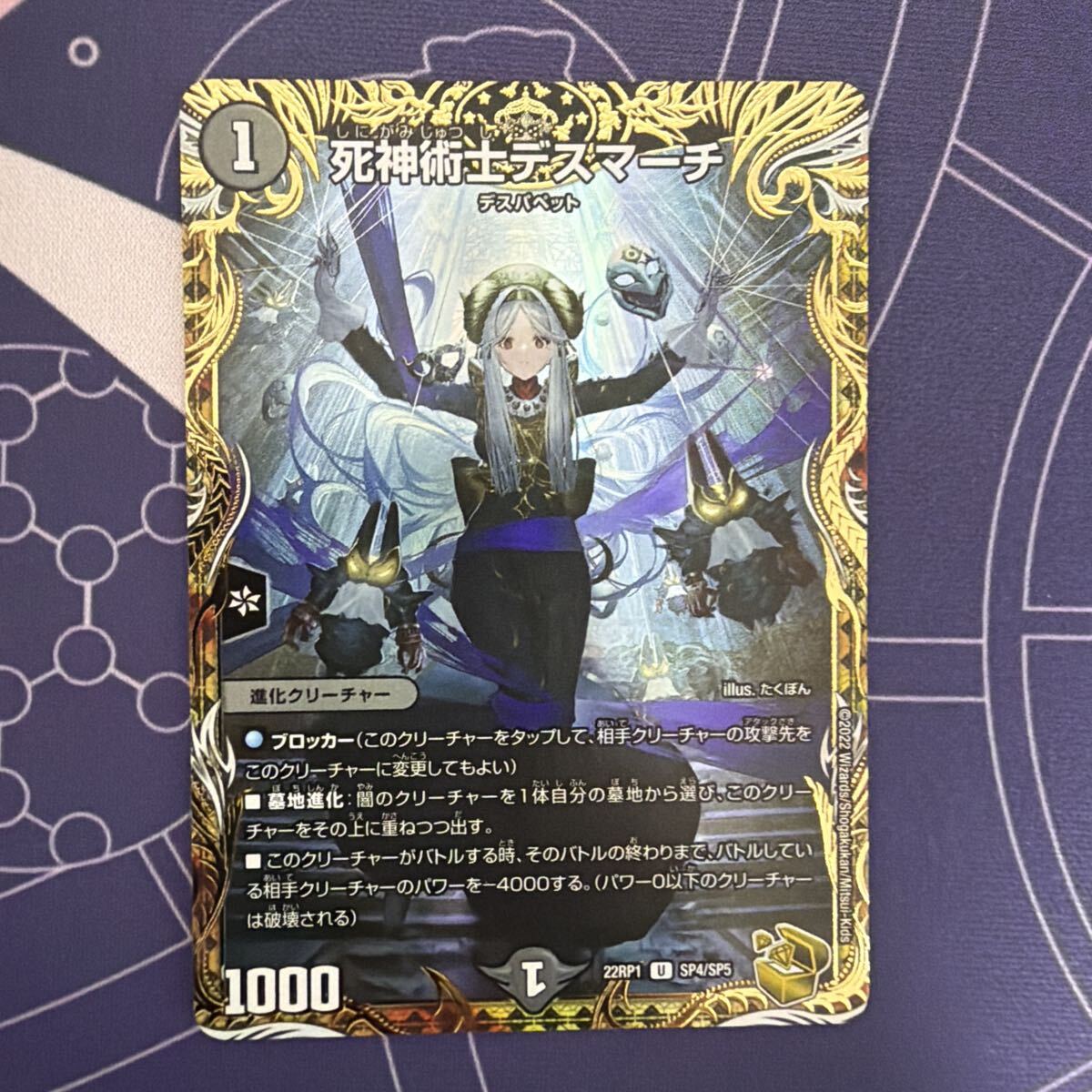 デュエルマスターズ 金トレジャーの値段と価格推移は？｜44件の売買