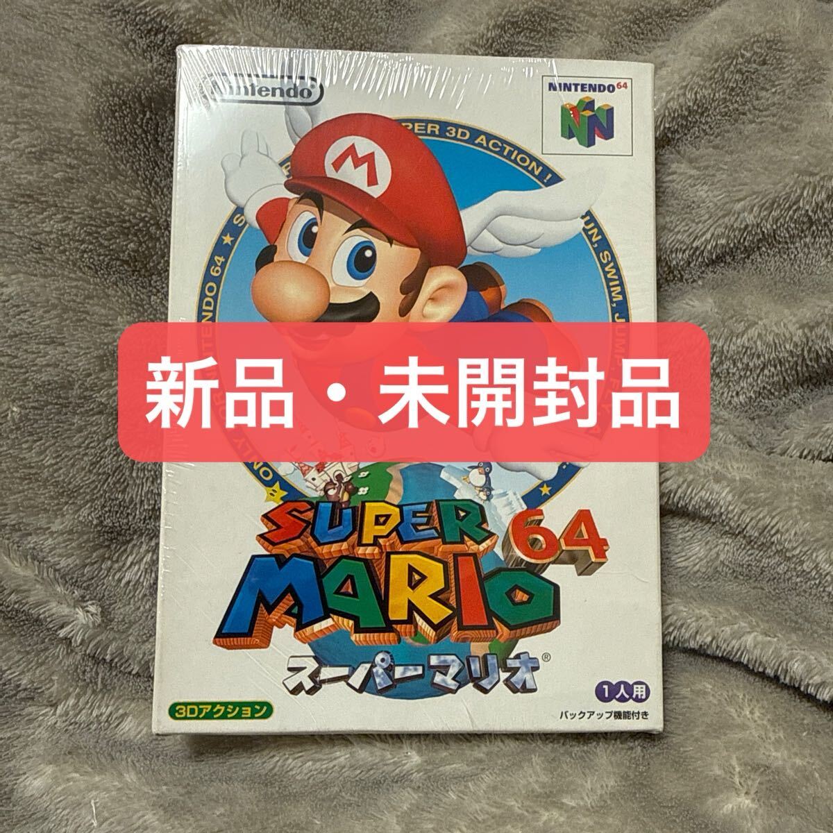 スーパーマリオ64の値段と価格推移は？｜117件の売買データから