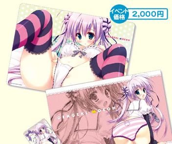 ◆C81 電撃家 パンツは神様セット 涼香 コミケ81b_2