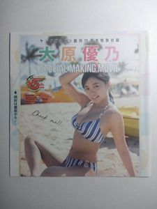 大原優乃の値段と価格推移は？｜242件の売買データから大原優乃の価値