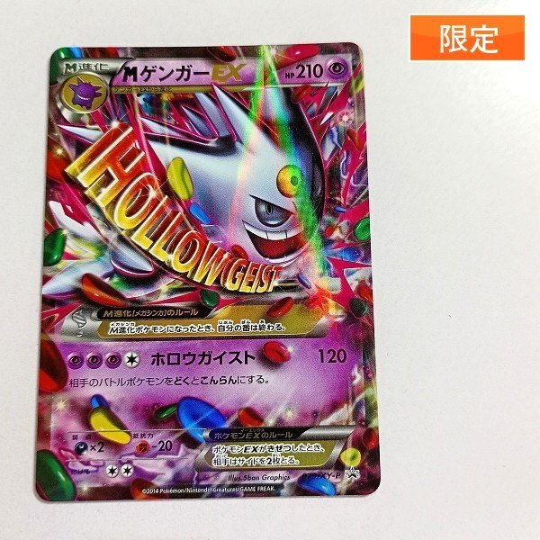 白いメガゲンガーの値段と価格推移は？｜6件の売買データから白い