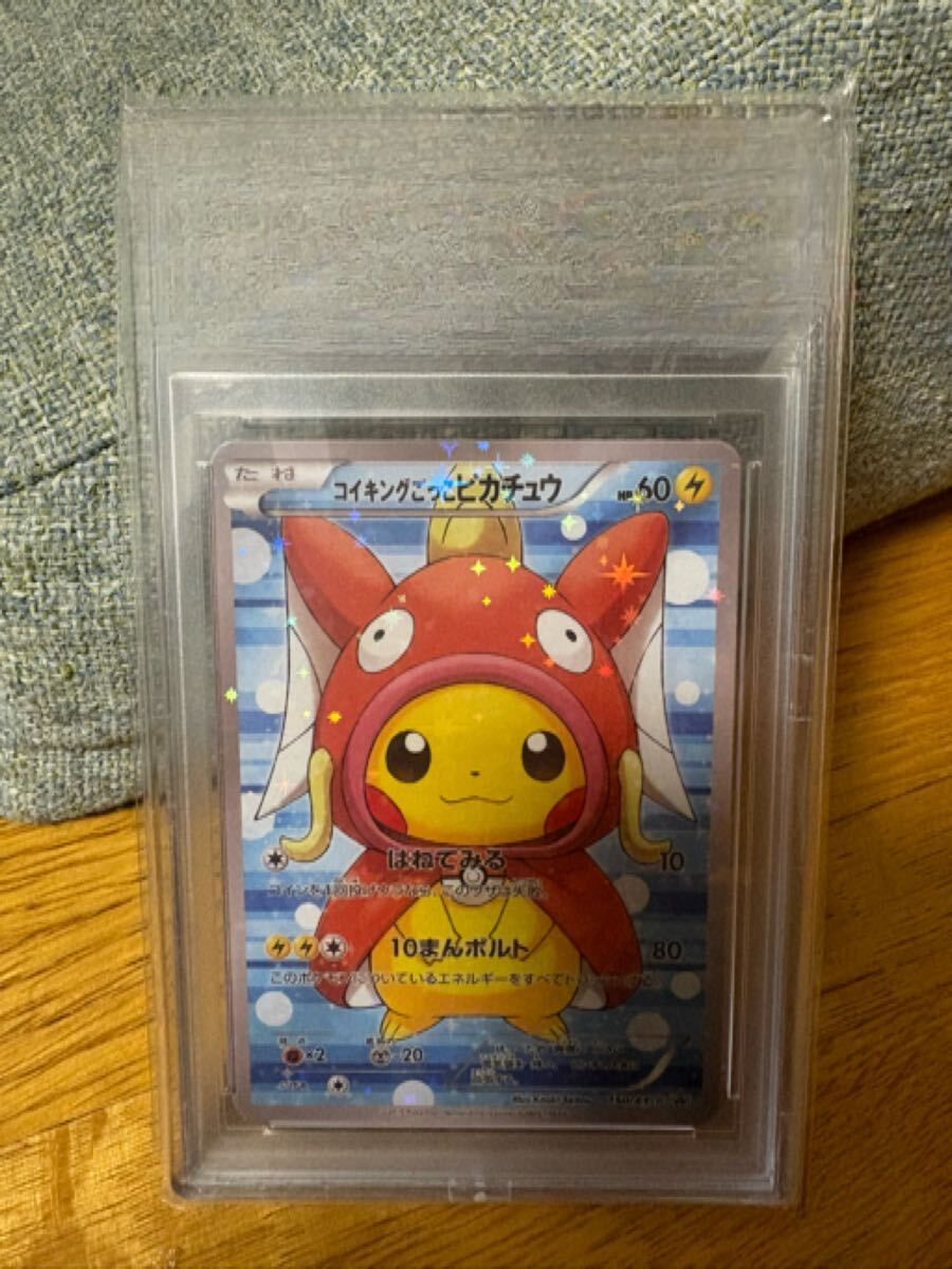 ポケモンカード コイキングの値段と価格推移は？｜301件の売買データ