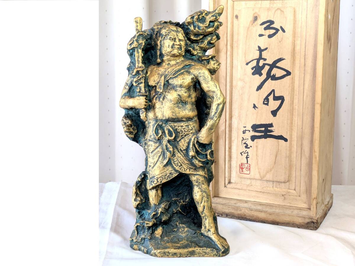 北村西望作の値段と価格推移は？｜16件の売買データから北村西望作の