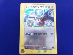ラティアスとラティオスの値段と価格推移は？｜75件の売買データから