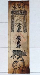 牛頭天王の値段と価格推移は？｜6件の売買データから牛頭天王の価値が