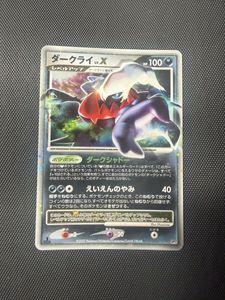 ダークライLV.Xの値段と価格推移は？｜3件の売買データからダークライ