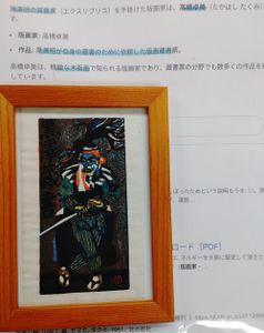 黒澤明 版画の値段と価格推移は？｜1件の売買データから黒澤明 版画の