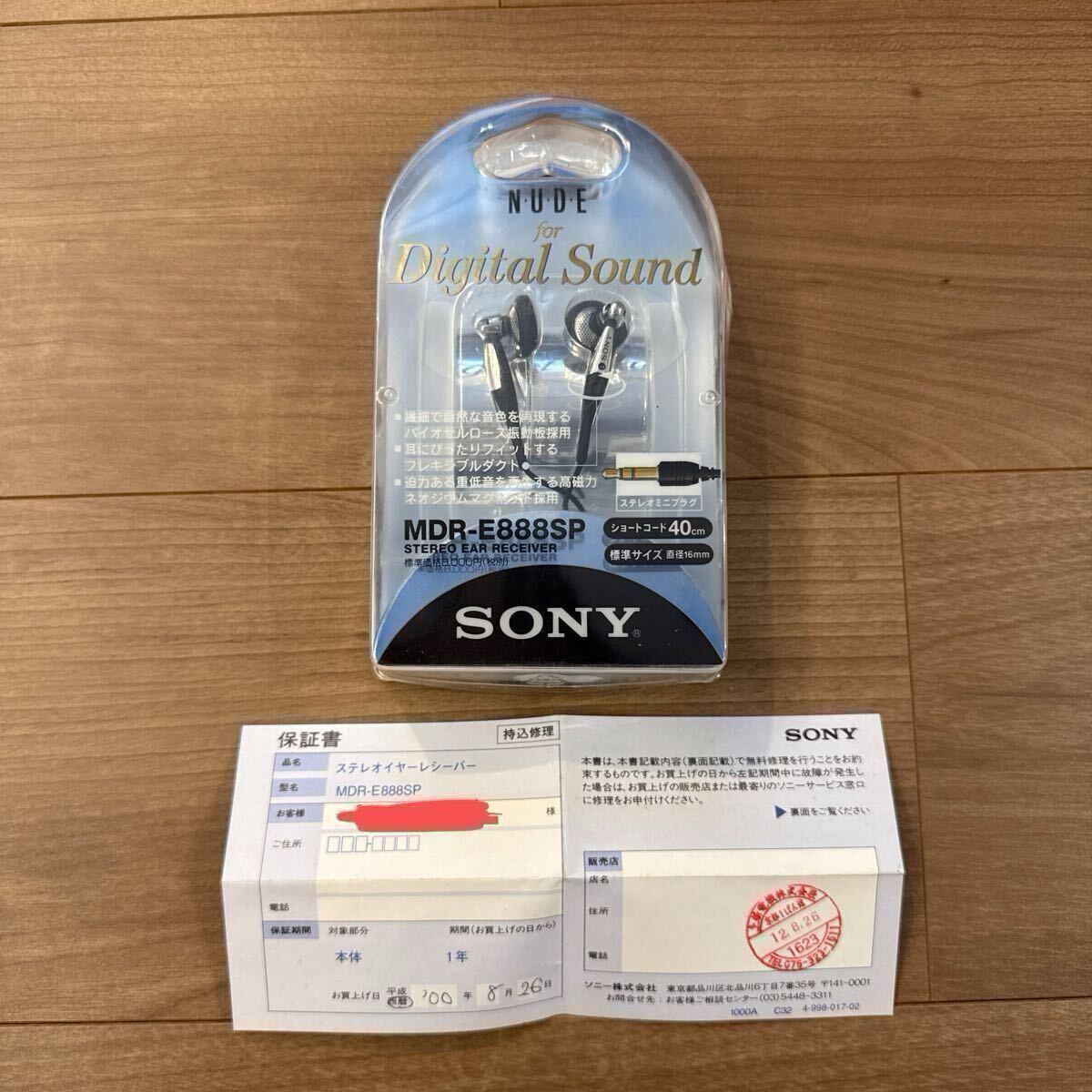 mdr-eの値段と価格推移は？｜136件の売買データからmdr-eの価値が