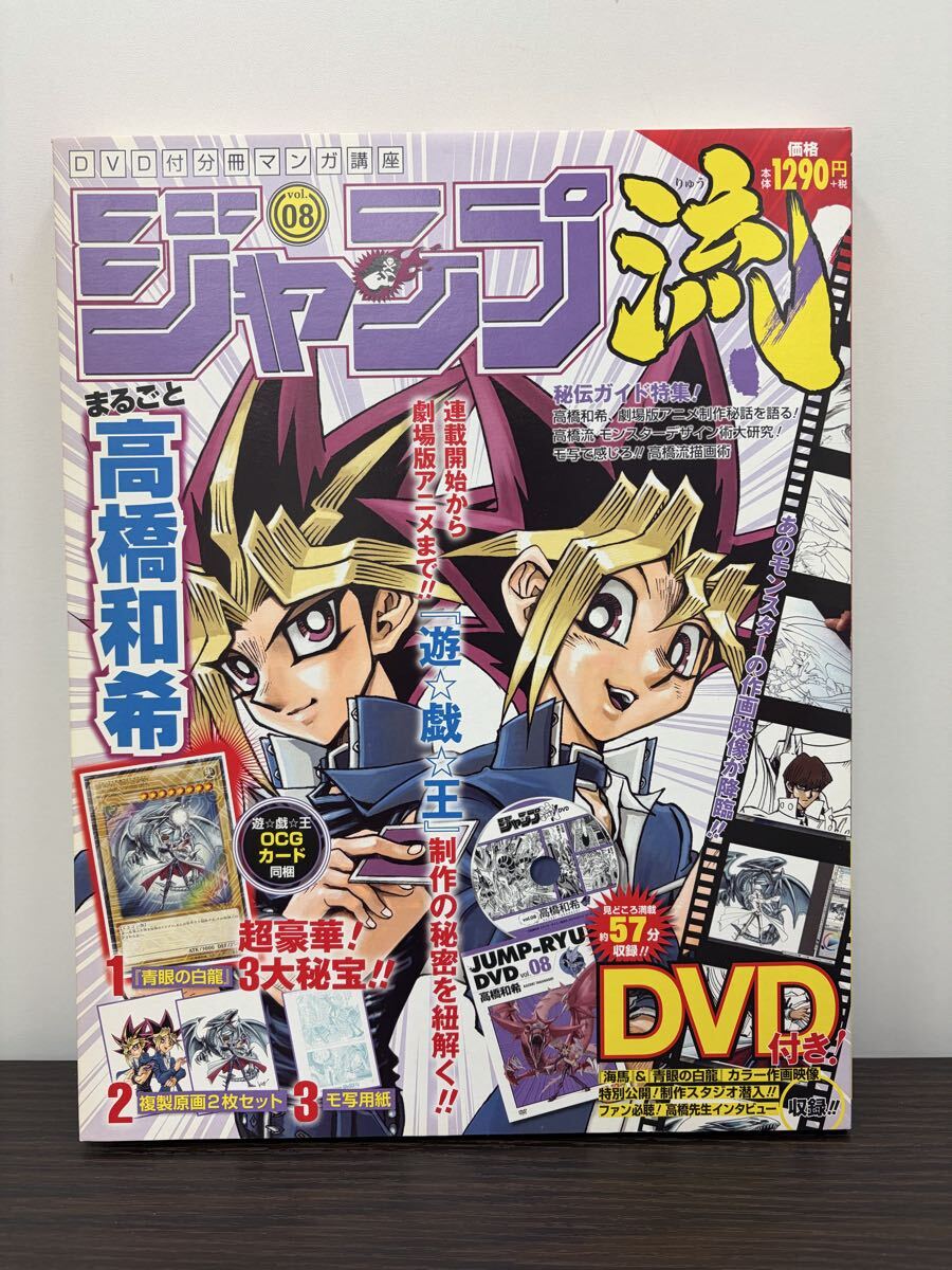 ジャンプ流 青眼の白龍の値段と価格推移は？｜4件の売買データから