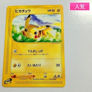 016/128の値段と価格推移は？｜12件の売買データから016/128の価値が