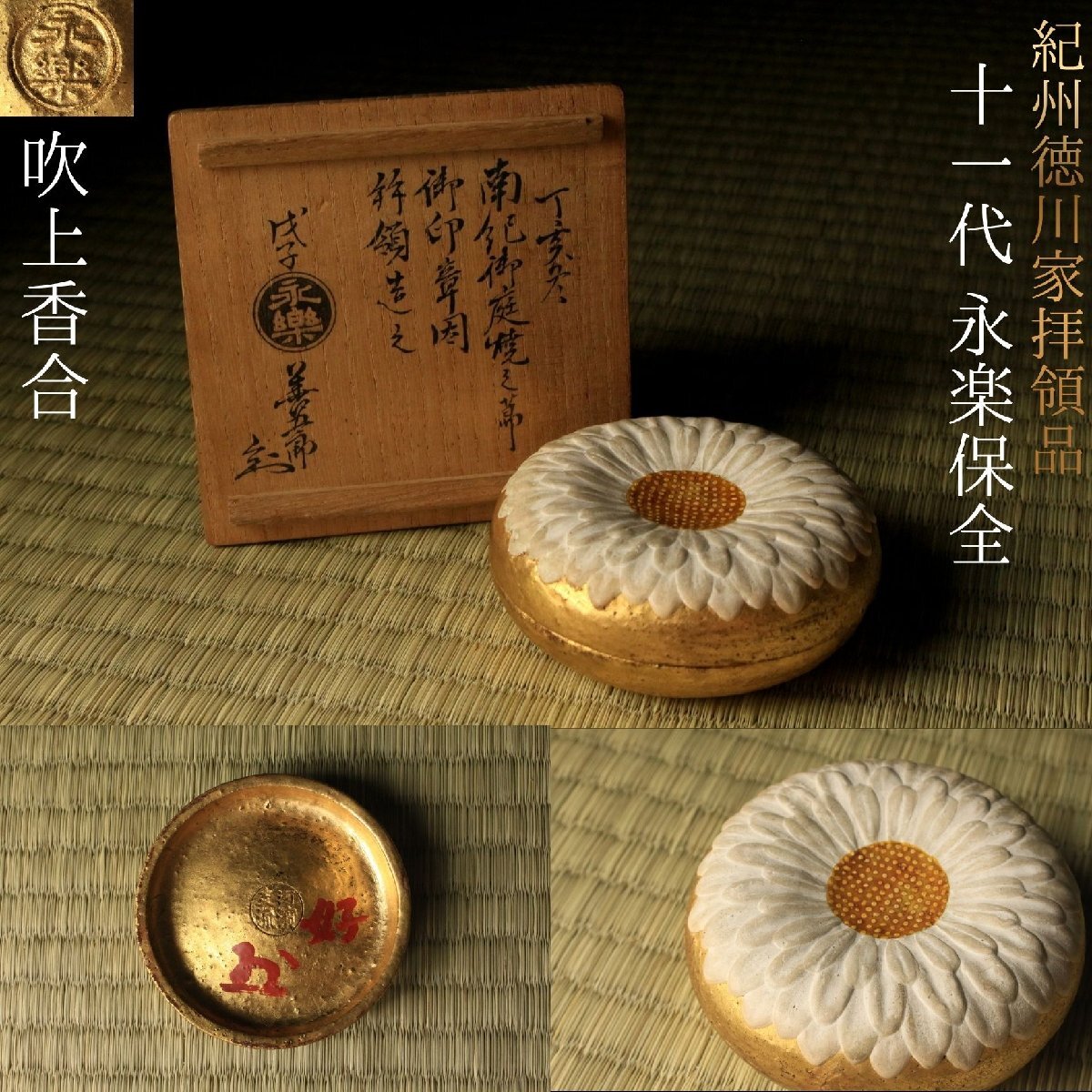 未使用 鍋島御庭焼 小皿5枚 ① 創作料理 お祝い 料亭 懐石料理 おもてなし 御庭焼の値段と価格推移は？｜24件の売買データから御庭焼の価値が