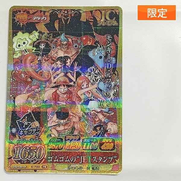 ワンピーベリーマッチアイシーの値段と価格推移は？｜28件の売買データ