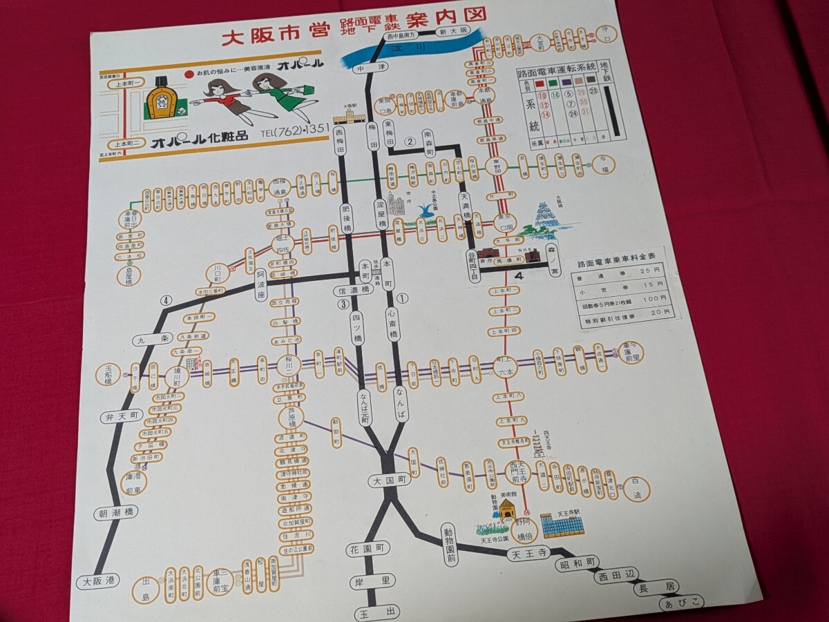路線図の値段と価格推移は？｜318件の売買データから路線図の価値が