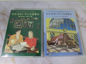 わたせせいぞう カレンダーの値段と価格推移は？｜9件の売買データから