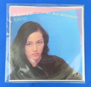 松原 みき 真夜中のドアの値段と価格推移は？｜34件の売買データから