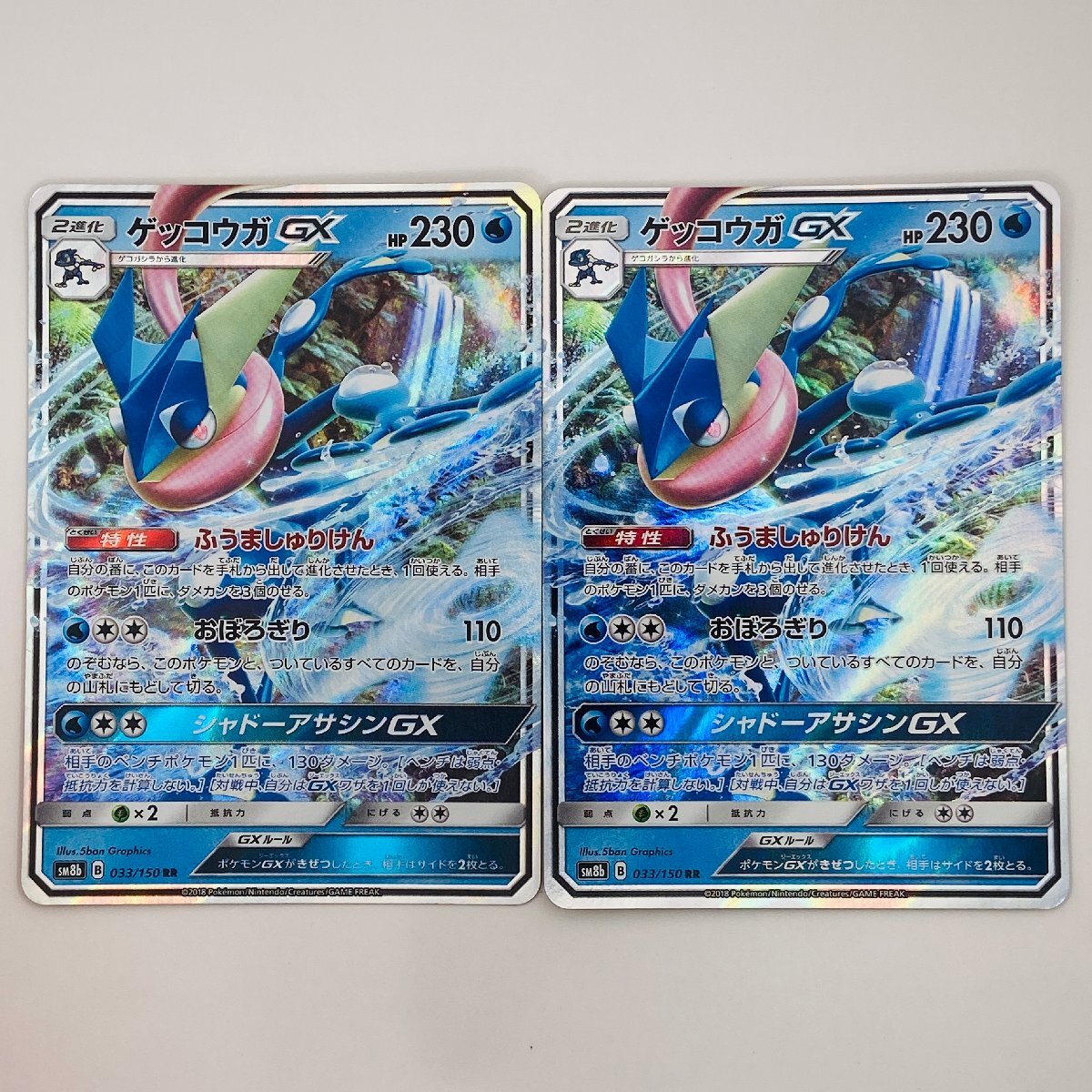 ゲッコウガgxの値段と価格推移は？｜10件の売買データからゲッコウガgx