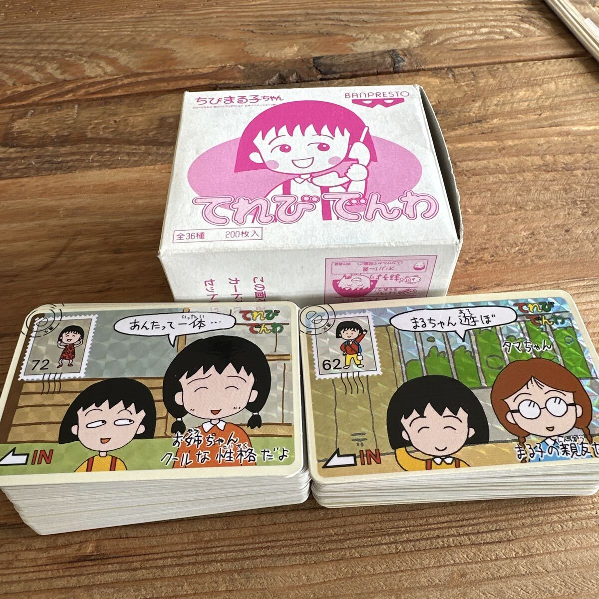 カードダス ちびまる子ちゃんの値段と価格推移は？｜3件の売買データ