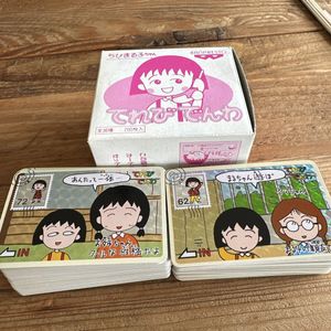 カードダス ちびまる子ちゃんの値段と価格推移は？｜3件の売買データ