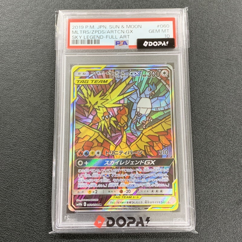 ポケモンカード サンダー 100の値段と価格推移は？｜10件の売買データ