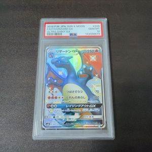 リザードンGXの値段と価格推移は？｜65件の売買データからリザードンGX