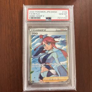 ポケモンカード フウロ SRの値段と価格推移は？｜20件の売買データから