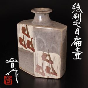 濱田晋作の値段と価格推移は？｜5件の売買データから濱田晋作の価値が