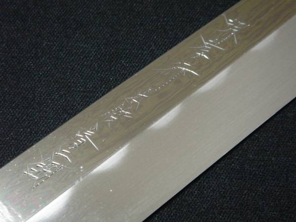 水焼 本焼き 柳刃包丁【堺孝行】青二鋼 尺 鏡面 黒檀柄 未使用(刺身