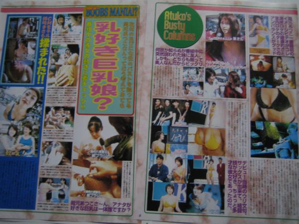 切り抜き トゥナイト岡元あつこ高尾晶子梶原亜紀 タレント 売買されたオークション情報 Yahooの商品情報をアーカイブ公開 オークファン Aucfan Com 切り抜き トゥナイト岡元あつこ高尾晶子梶原亜紀 タレント 売買されたオークション情報 Yahooの商品情報をアーカイブ公開 オークファン Aucfan Com