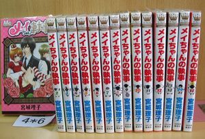 12年05月 メイちゃんの執事のヤフオク の相場 価格を見る ヤフオク のメイちゃんの執事のオークション売買情報は45件が掲載されています