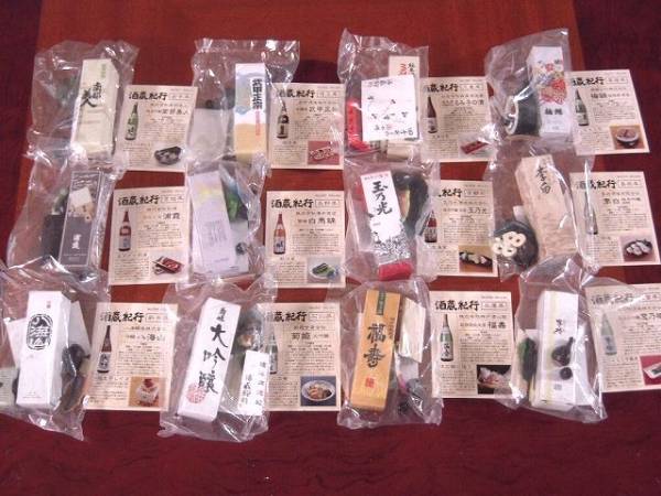 酒蔵紀行 カネボウ　12種類 酒蔵紀行 全12種セット カネボウ 日本酒 フィギュア(おまけ)｜売買され