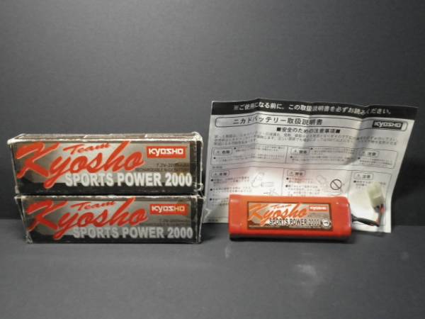 KYOSHO☆スポーツパワー2000☆バッテリー☆2個☆未使用_1